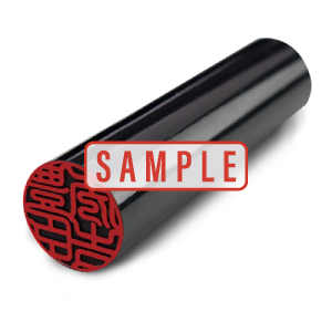 実印のサンプル画像