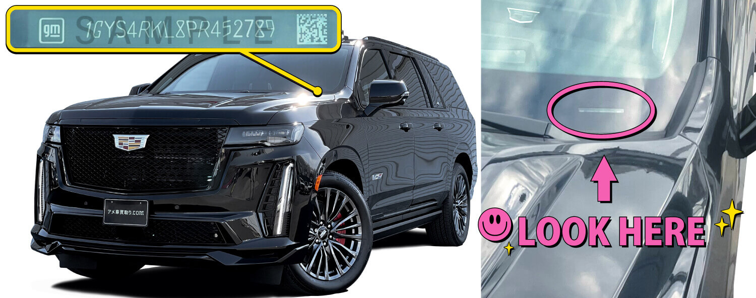 シリアルナンバー（VIN）がある場所を記した画像